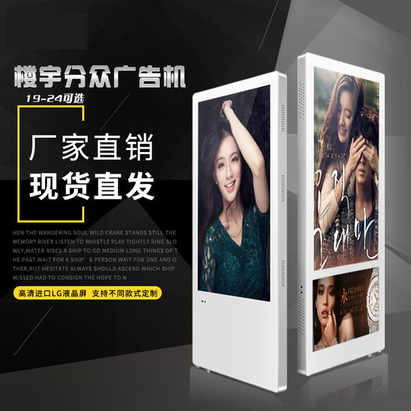 樓宇廣告機電梯廣告機液晶廣告屏分屏廣告機傳媒廣告屏