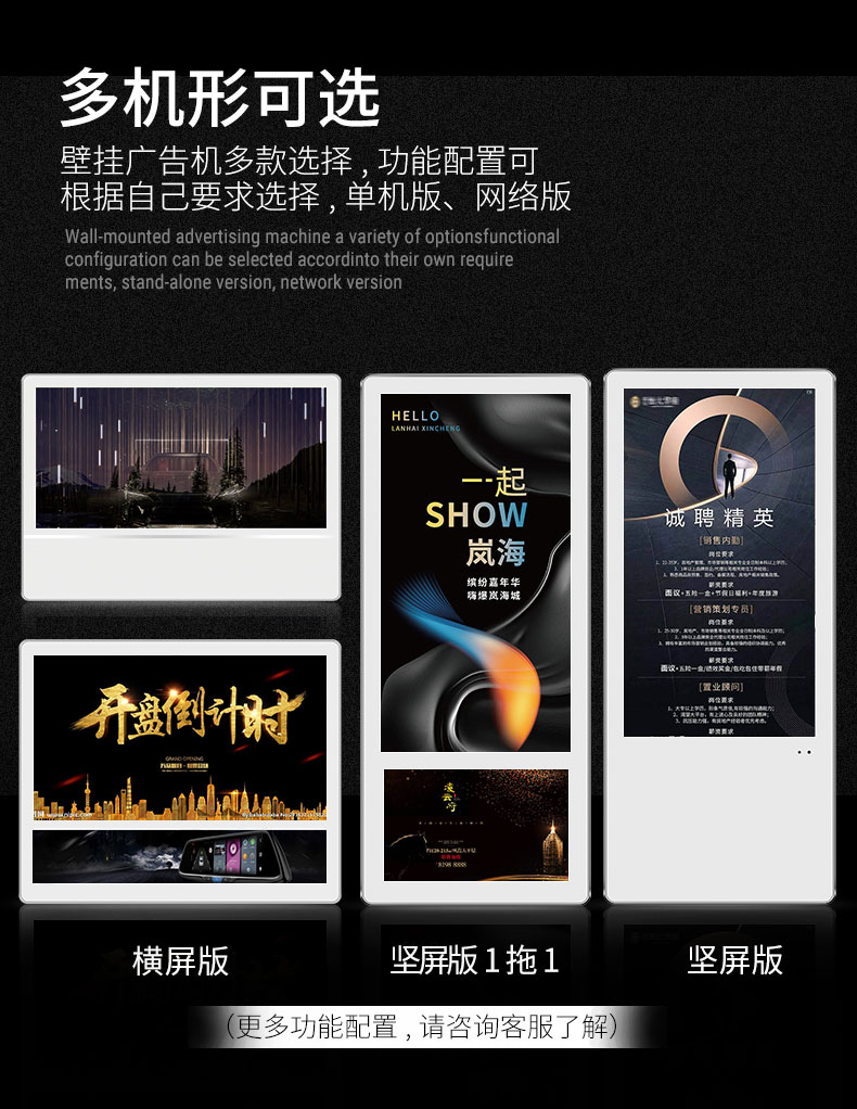 電梯廣告機樓宇廣告機傳媒廣告機液晶電梯廣告屏傳媒廣告屏21.5寸18.5寸15.6寸液晶廣告機