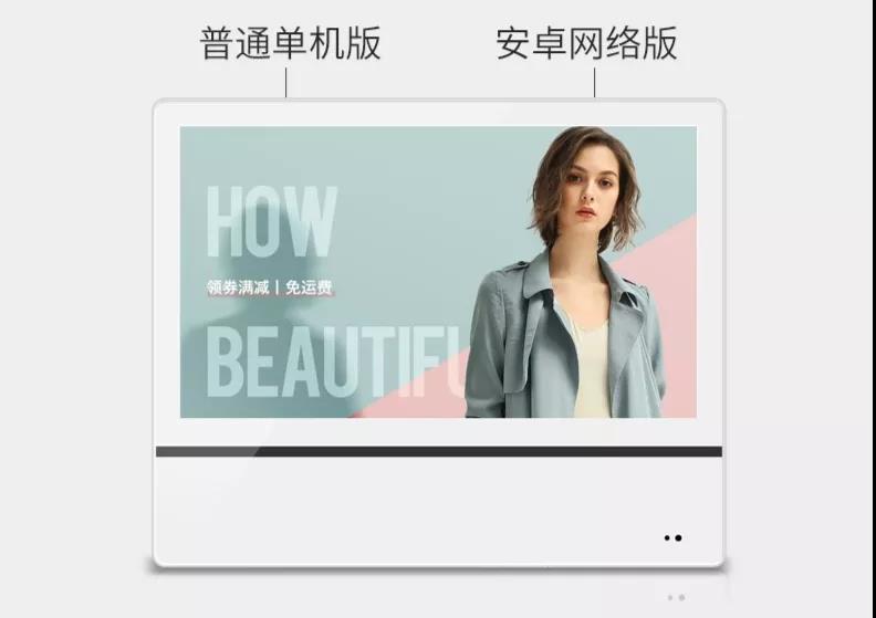 電梯樓宇廣告機18.5寸21.5寸32寸液晶樓宇wifi網(wǎng)絡廣告機