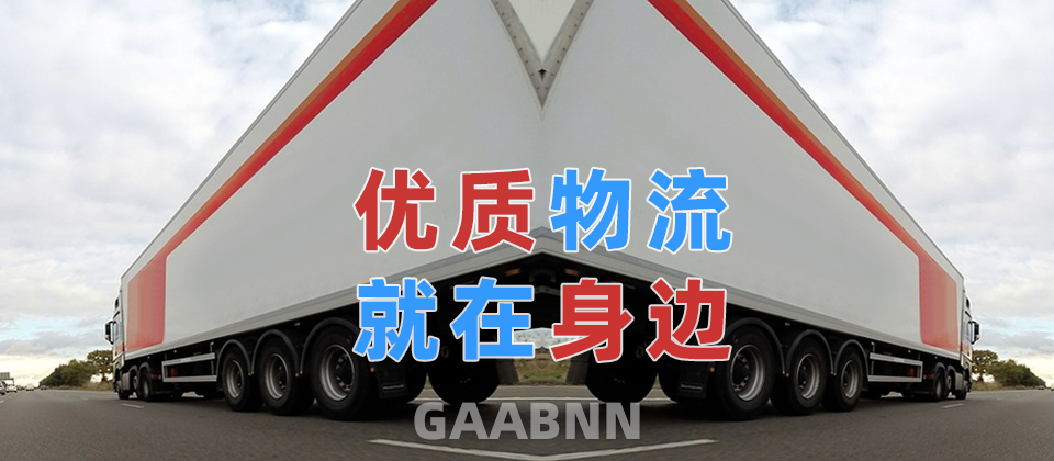 牡丹江物流,深圳物流,物流專線,物流公司