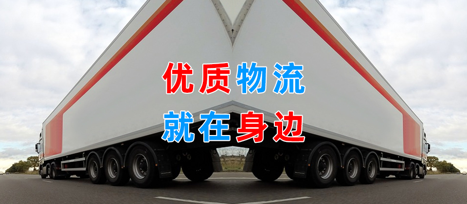 嘉興到昆玉物流專線_嘉興到昆玉貨運專線公司