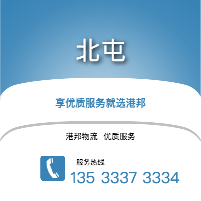淮安到北屯物流公司,淮安到北屯貨運(yùn),淮安至北屯物流專(zhuān)線2