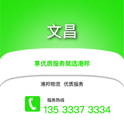 淮安到瓊海物流公司,淮安到瓊海貨運,淮安至瓊海物流專線2