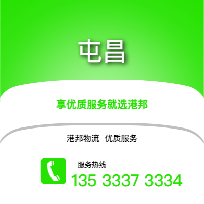 嘉興到屯昌物流公司,嘉興到屯昌貨運,嘉興至屯昌物流專線2