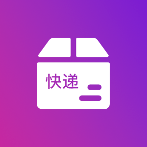 快遞代發_快遞一件代發