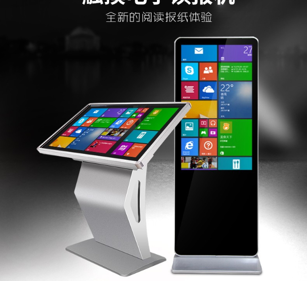 數(shù)字報刊閱讀觸摸查詢一體機(jī)