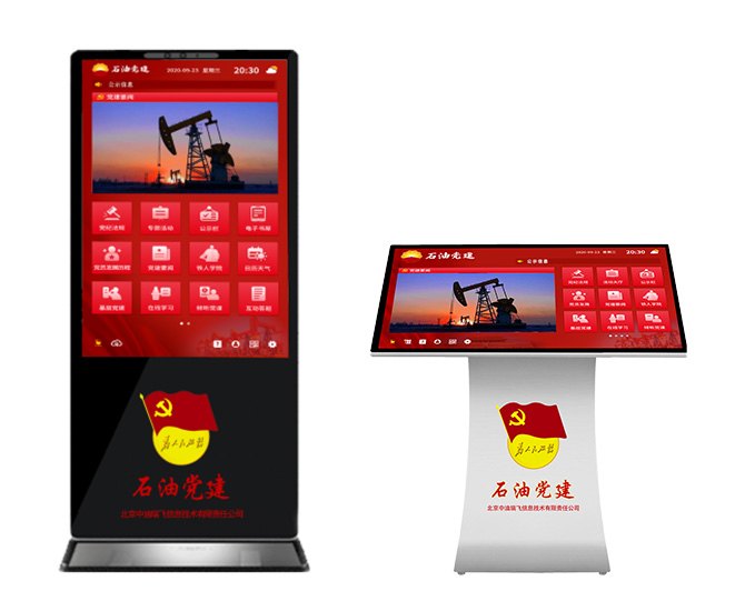 落地黨建一體機