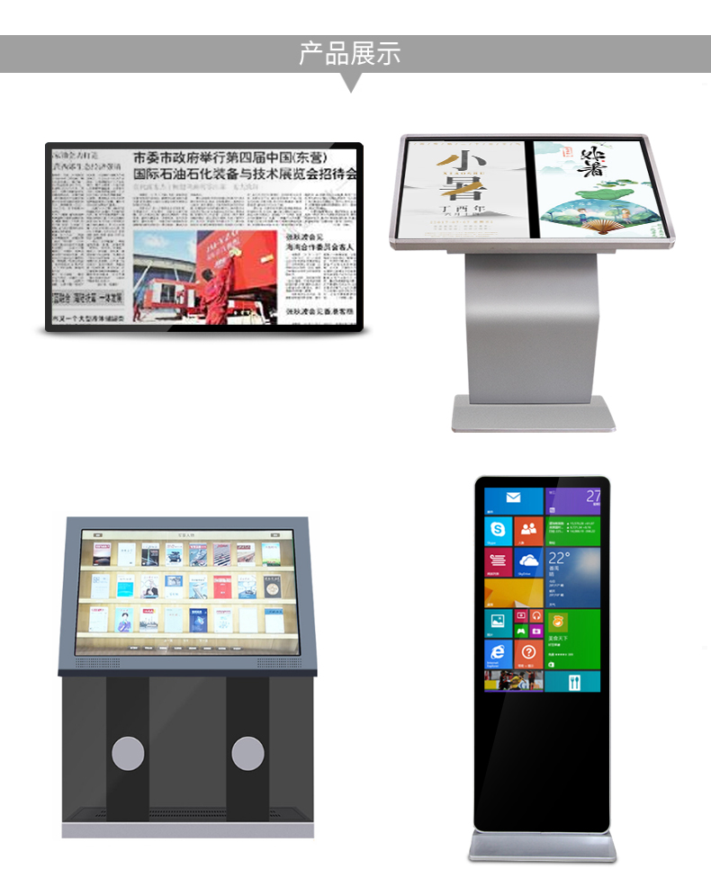 觸摸讀報閱報電子報刊一體機